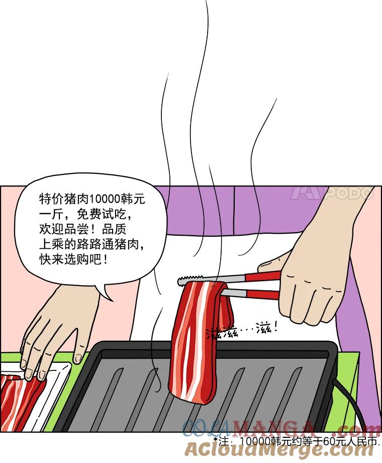 《双甲路边摊》1.炭烤猪肉（1） 第22页