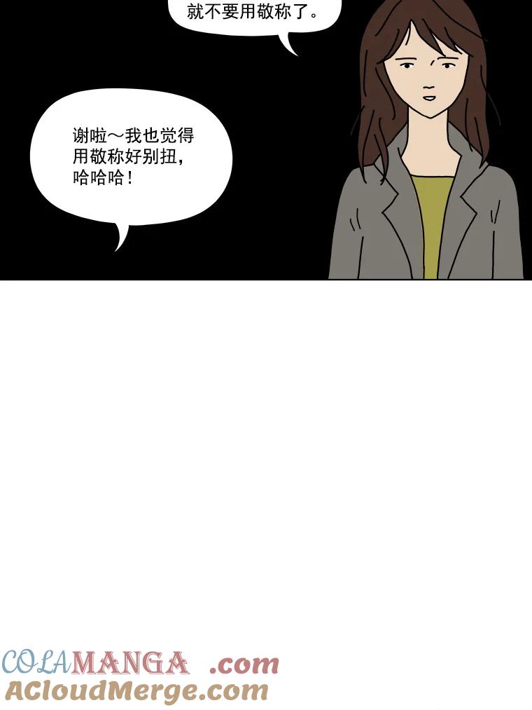 《双甲路边摊》1.炭烤猪肉（1） 第43页