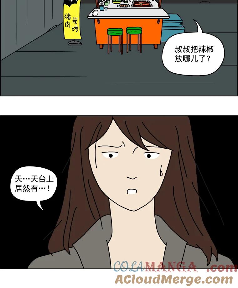 《双甲路边摊》1.炭烤猪肉（1） 第10页