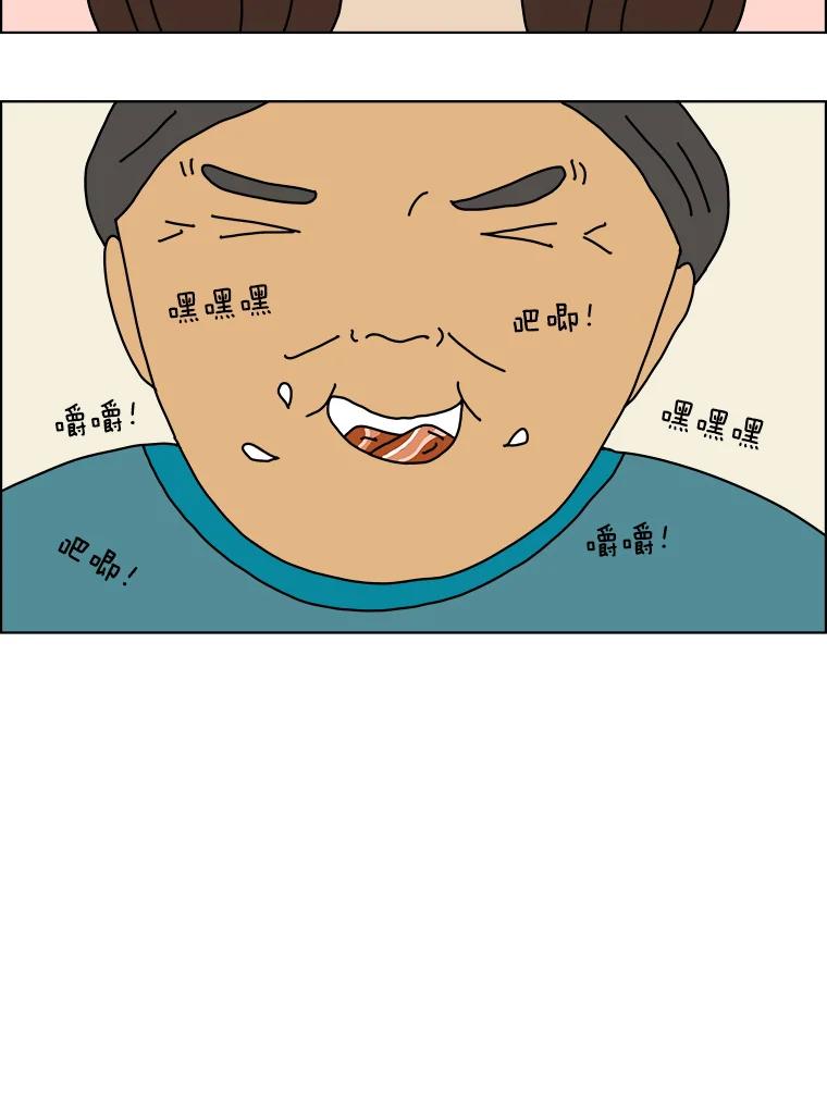 《双甲路边摊》1.炭烤猪肉（1） 第39页