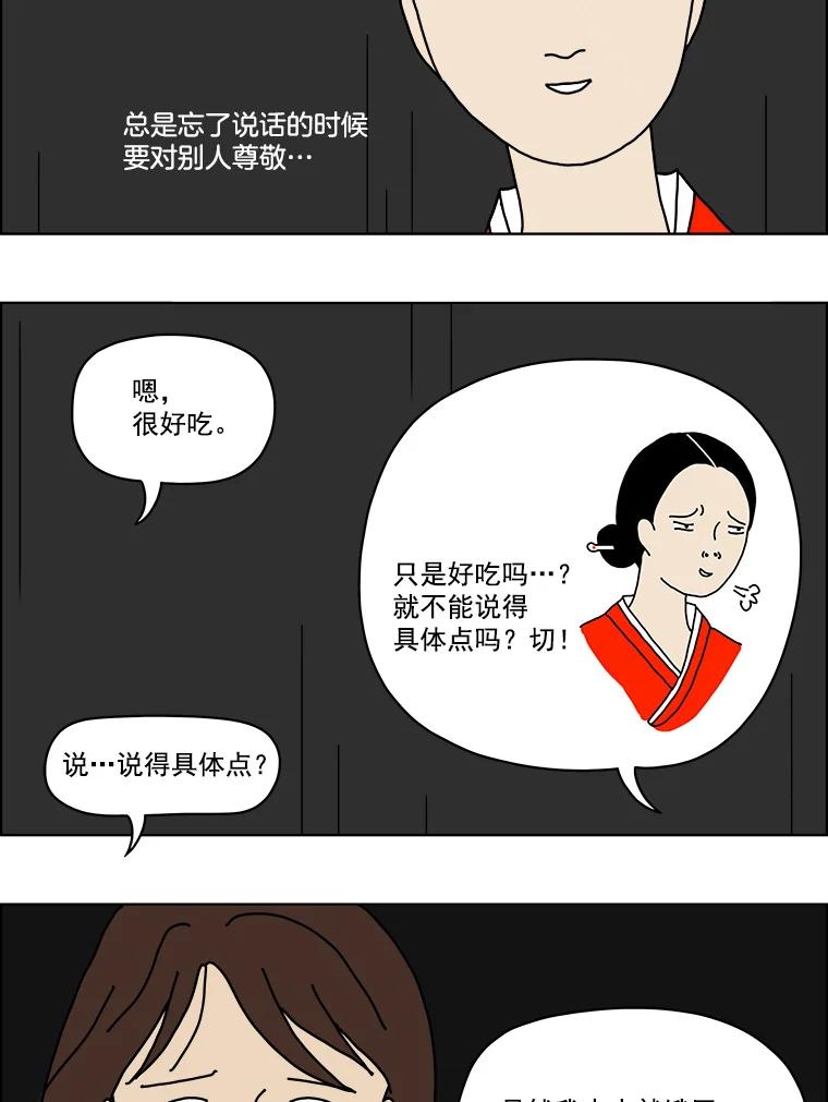 《双甲路边摊》1.炭烤猪肉（1） 第41页