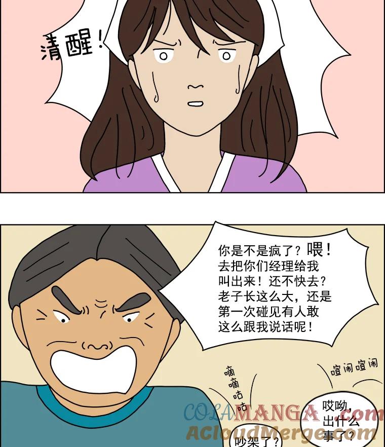 《双甲路边摊》1.炭烤猪肉（1） 第52页