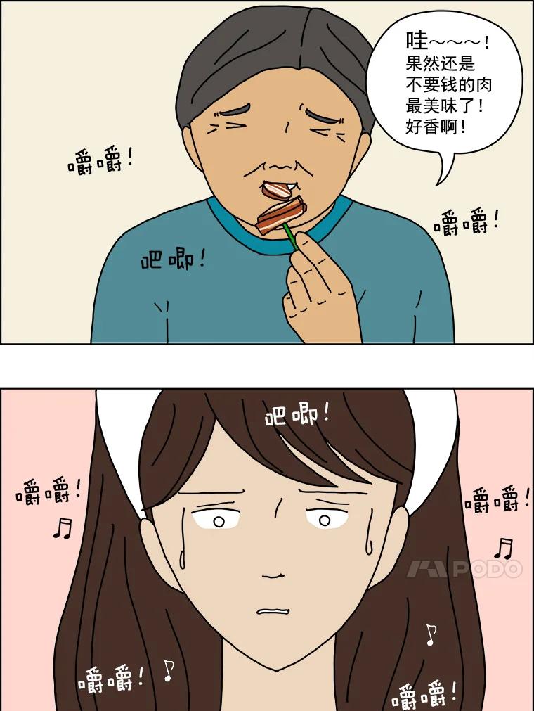 《双甲路边摊》1.炭烤猪肉（1） 第38页