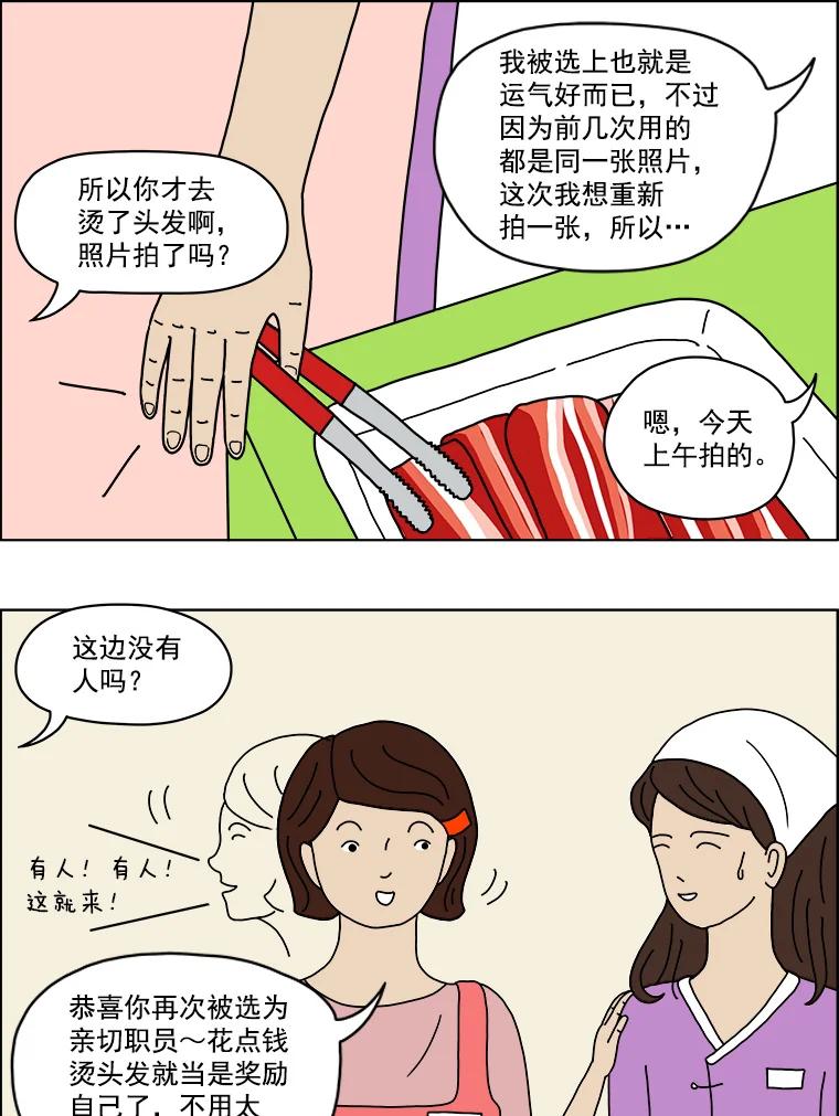《双甲路边摊》1.炭烤猪肉（1） 第26页