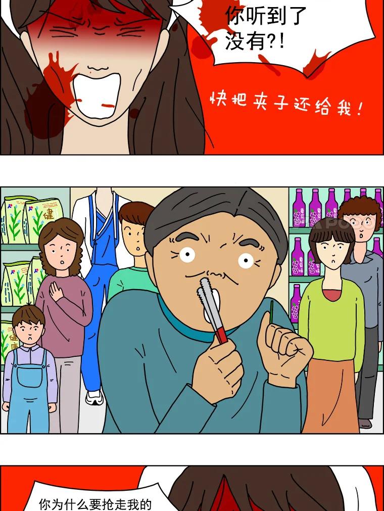 《双甲路边摊》1.炭烤猪肉（1） 第48页