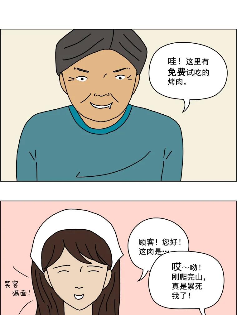 《双甲路边摊》1.炭烤猪肉（1） 第33页