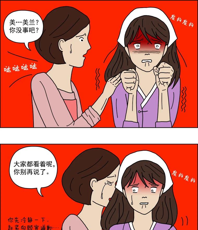 《双甲路边摊》1.炭烤猪肉（1） 第50页