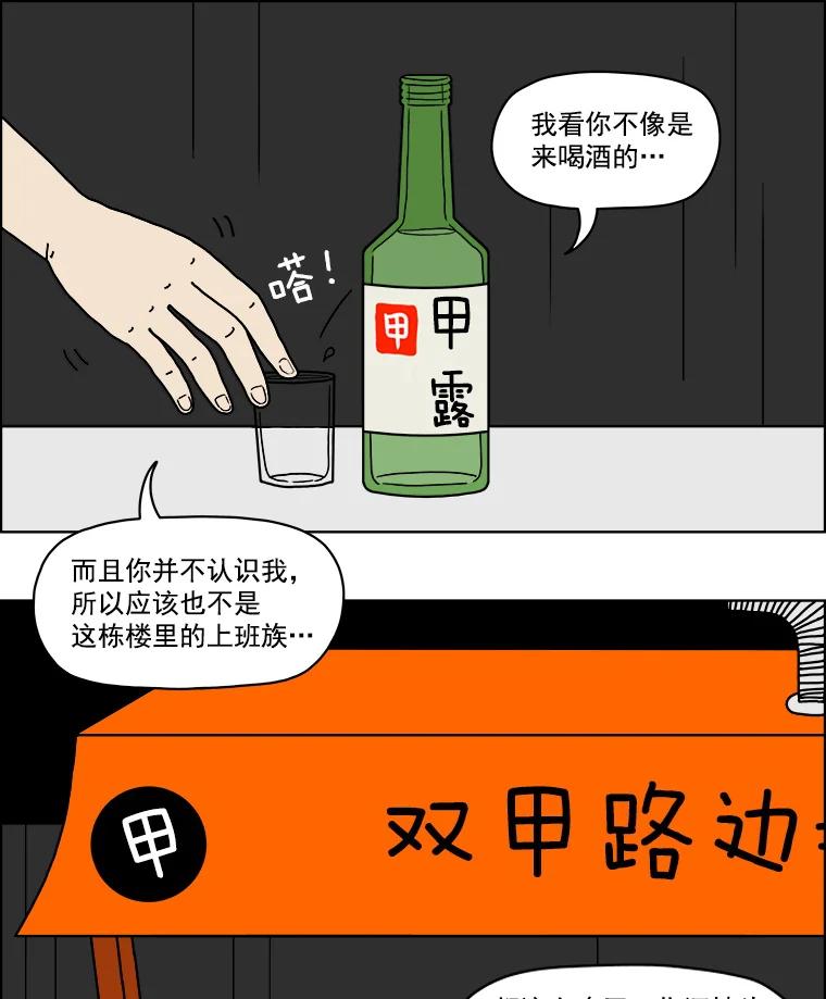 《双甲路边摊》1.炭烤猪肉（1） 第14页