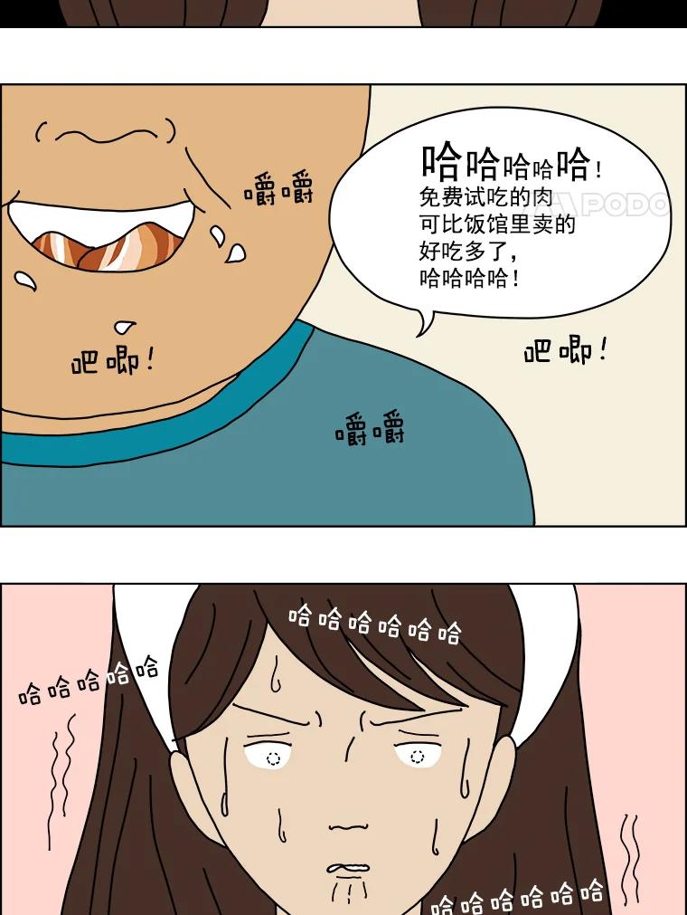 《双甲路边摊》1.炭烤猪肉（1） 第45页