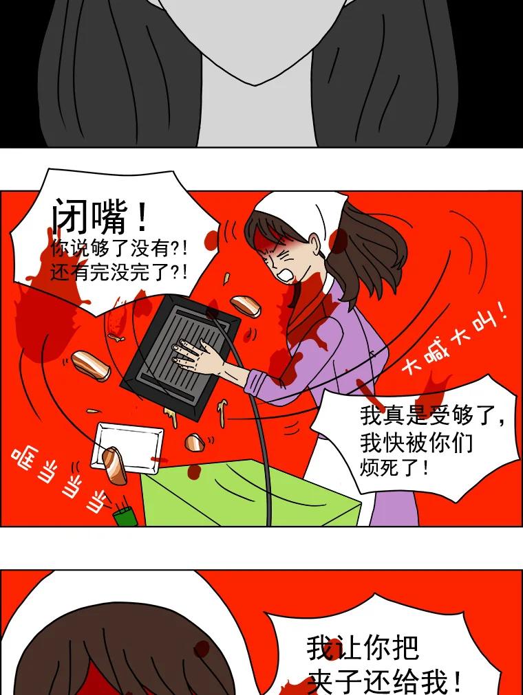《双甲路边摊》1.炭烤猪肉（1） 第47页