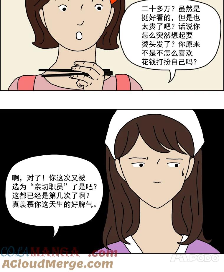 《双甲路边摊》1.炭烤猪肉（1） 第25页