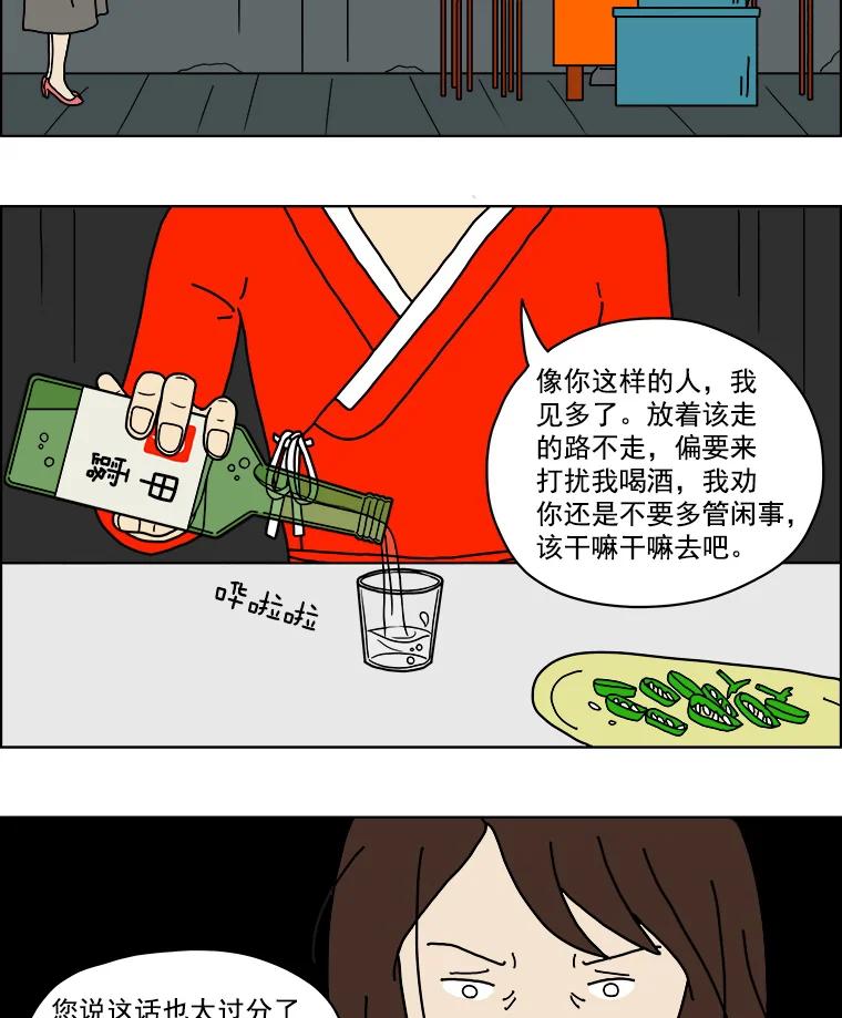 《双甲路边摊》1.炭烤猪肉（1） 第12页