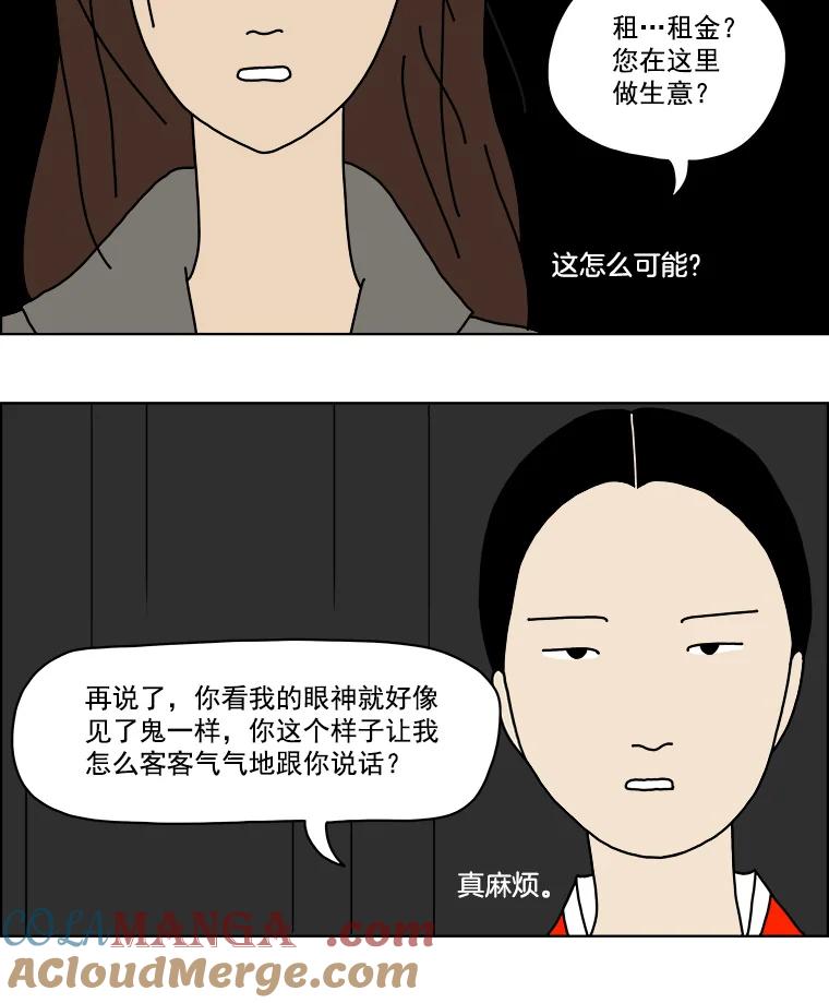 《双甲路边摊》1.炭烤猪肉（1） 第16页