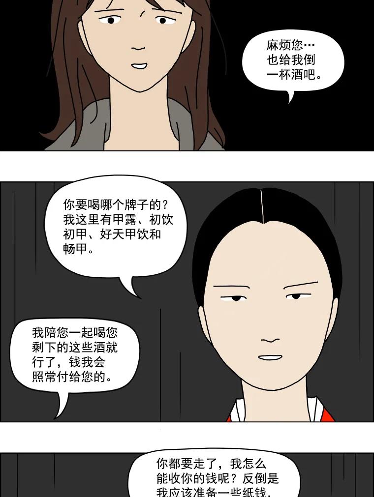 《双甲路边摊》1.炭烤猪肉（1） 第30页