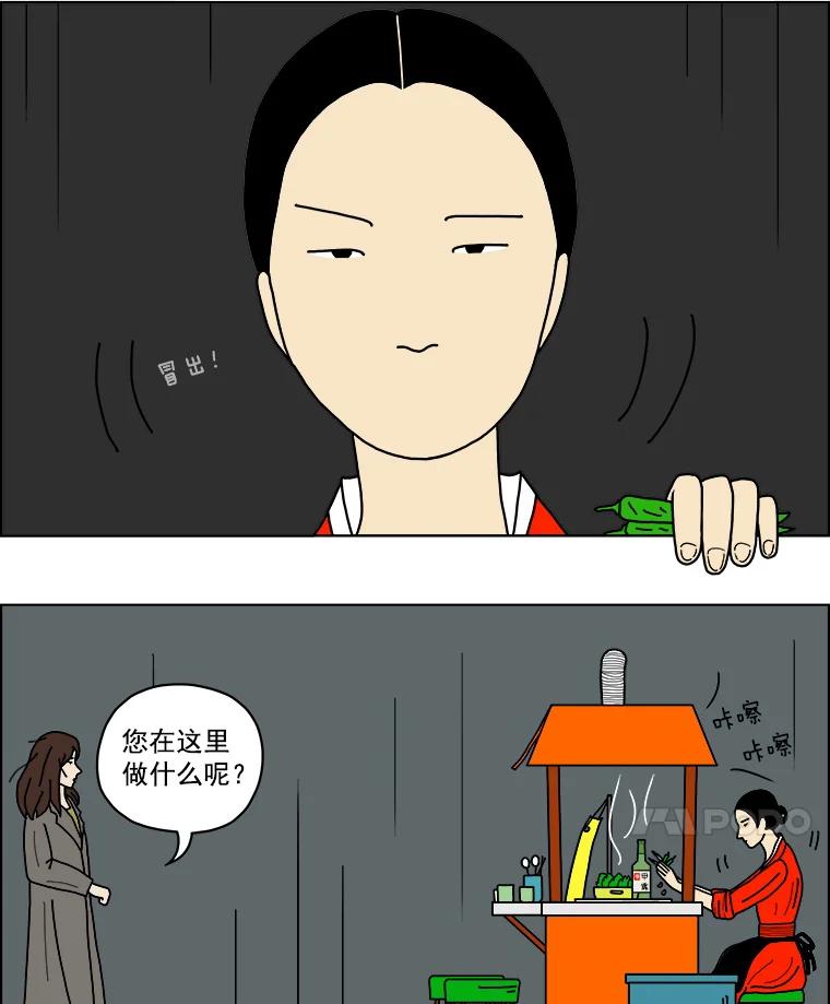 《双甲路边摊》1.炭烤猪肉（1） 第11页