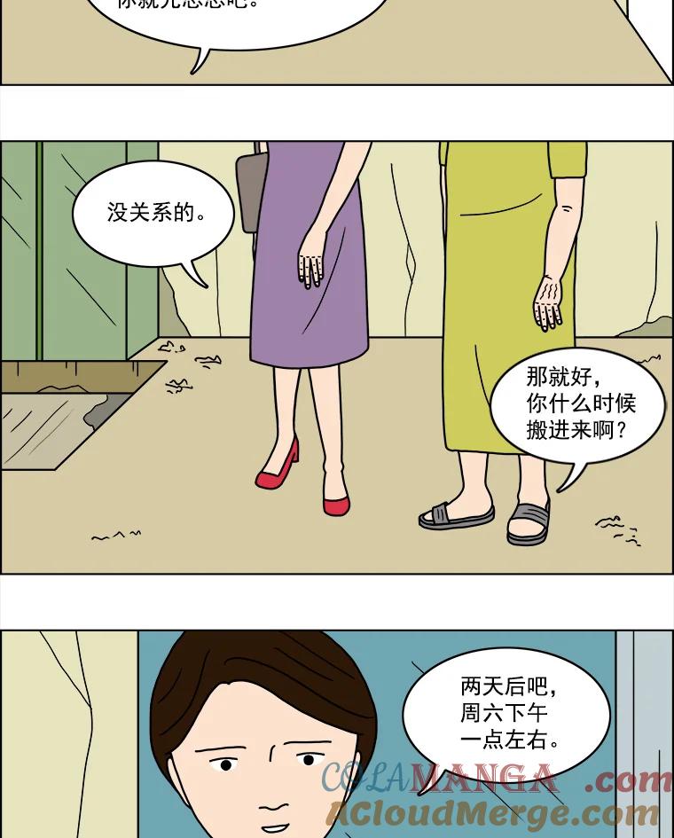 《双甲路边摊》10.比目鱼生鱼片和酸泡菜（2） 第40页
