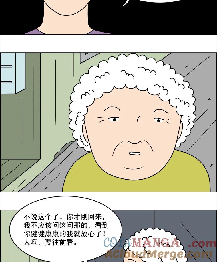 《双甲路边摊》10.比目鱼生鱼片和酸泡菜（2） 第34页