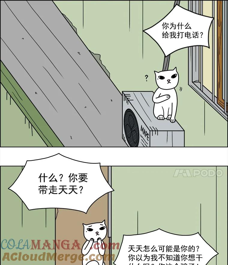 《双甲路边摊》10.比目鱼生鱼片和酸泡菜（2） 第52页