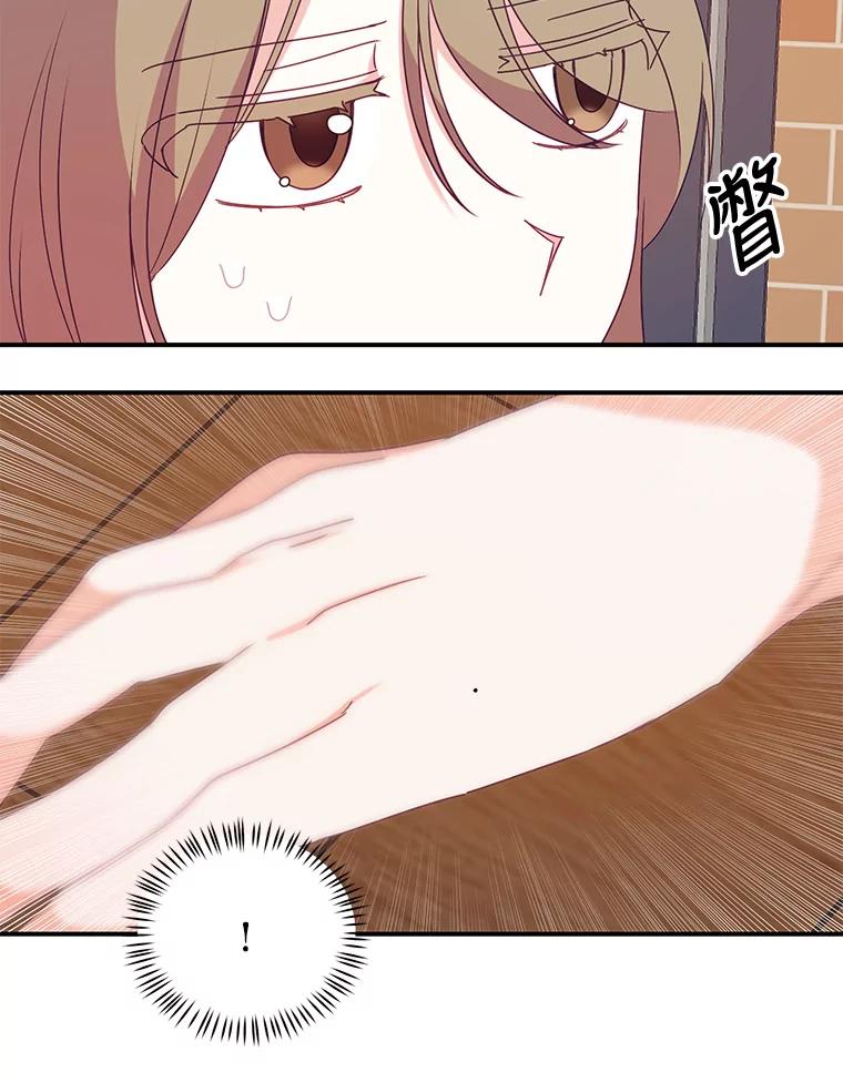 《攻略纸片人男友》10.观察日记 第21页