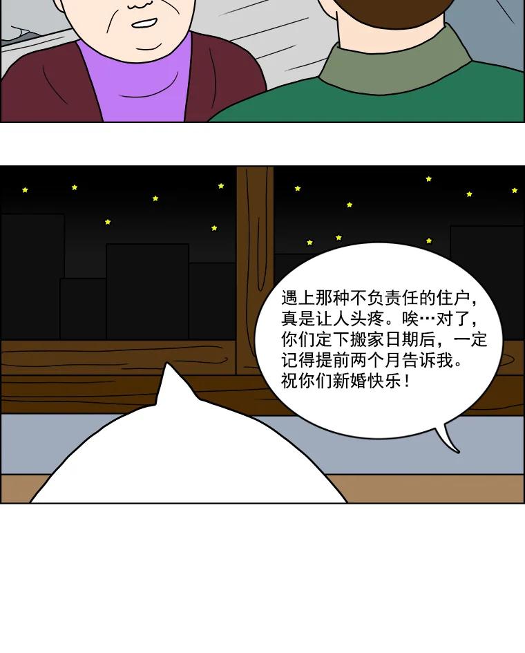 《双甲路边摊》10.比目鱼生鱼片和酸泡菜（2） 第24页