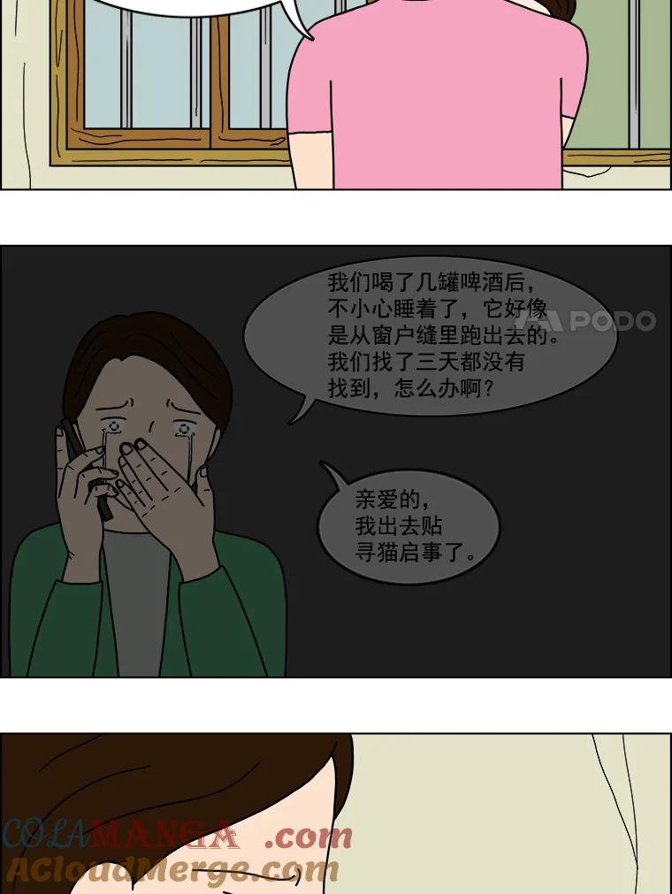 《双甲路边摊》10.比目鱼生鱼片和酸泡菜（2） 第49页