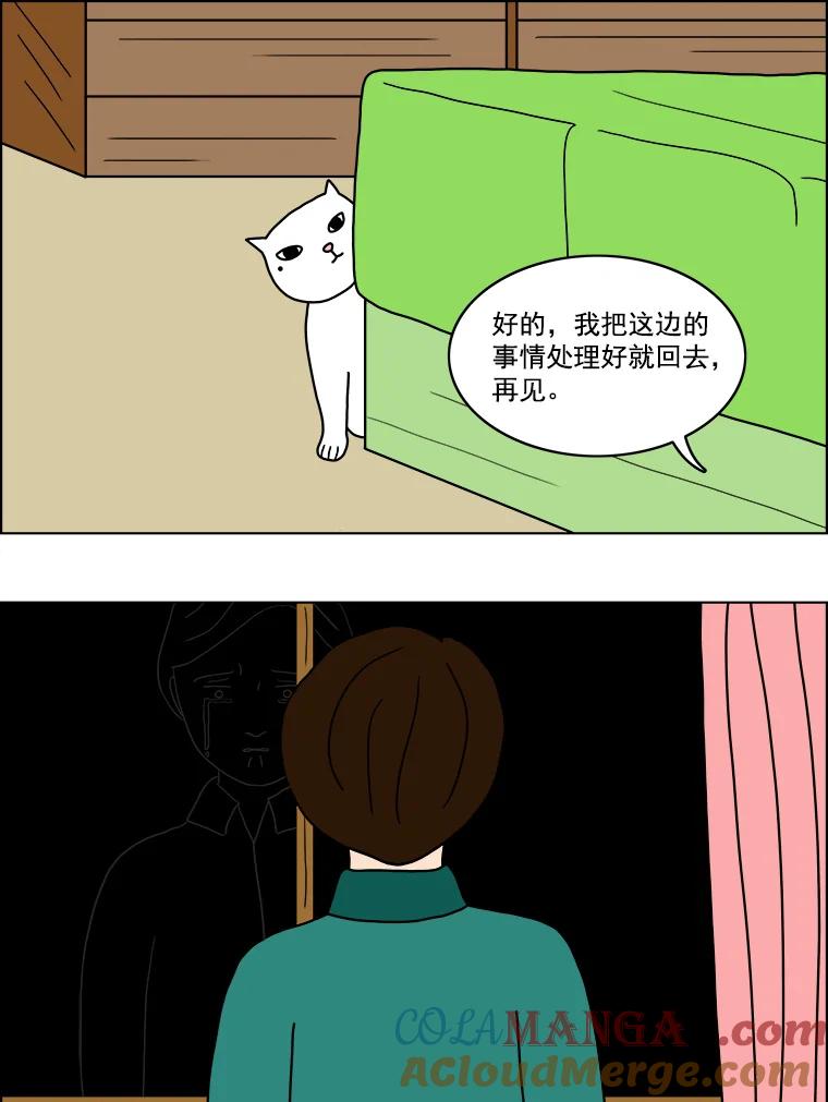 《双甲路边摊》10.比目鱼生鱼片和酸泡菜（2） 第13页