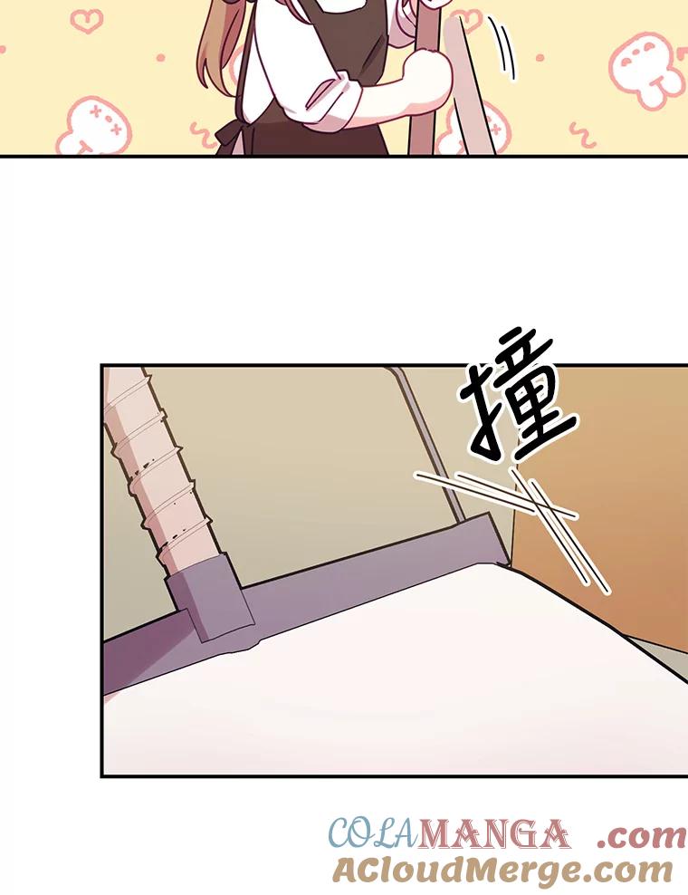 《攻略纸片人男友》10.观察日记 第88页