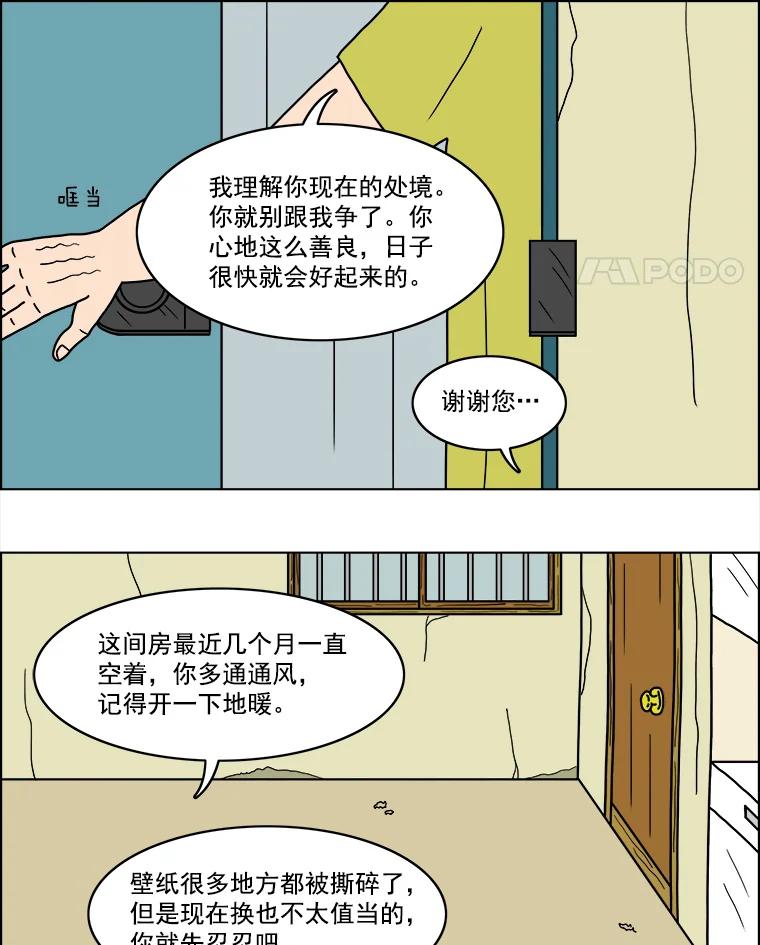《双甲路边摊》10.比目鱼生鱼片和酸泡菜（2） 第39页