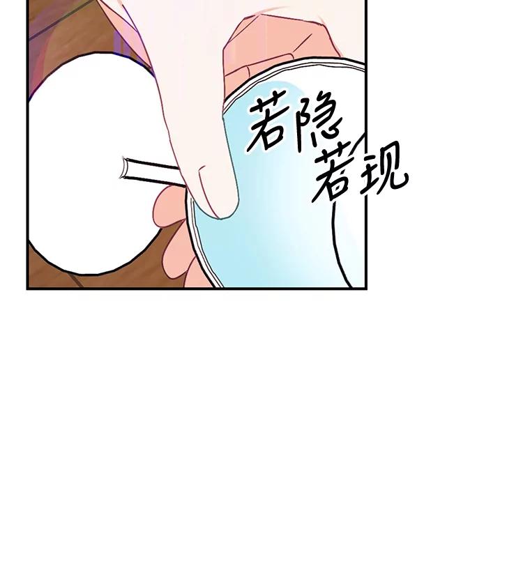 《攻略纸片人男友》10.观察日记 第5页