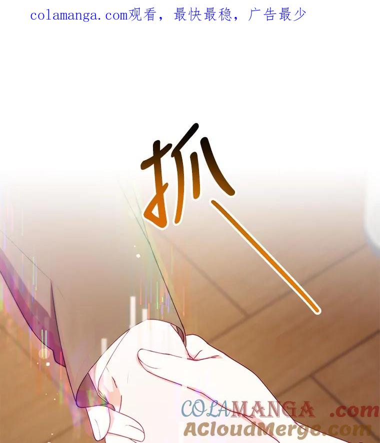 《攻略纸片人男友》10.观察日记 第1页