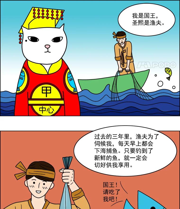 《双甲路边摊》10.比目鱼生鱼片和酸泡菜（2） 第8页