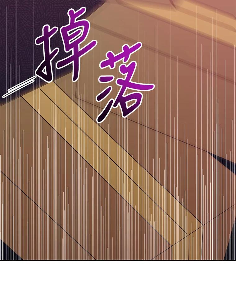 《攻略纸片人男友》10.观察日记 第93页