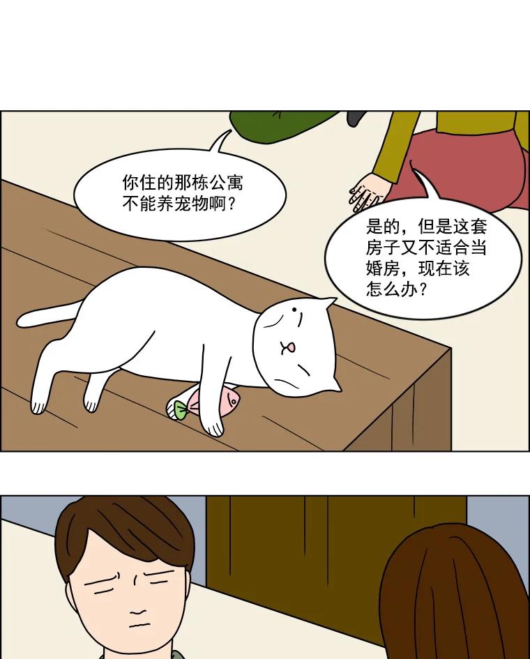 《双甲路边摊》10.比目鱼生鱼片和酸泡菜（2） 第20页