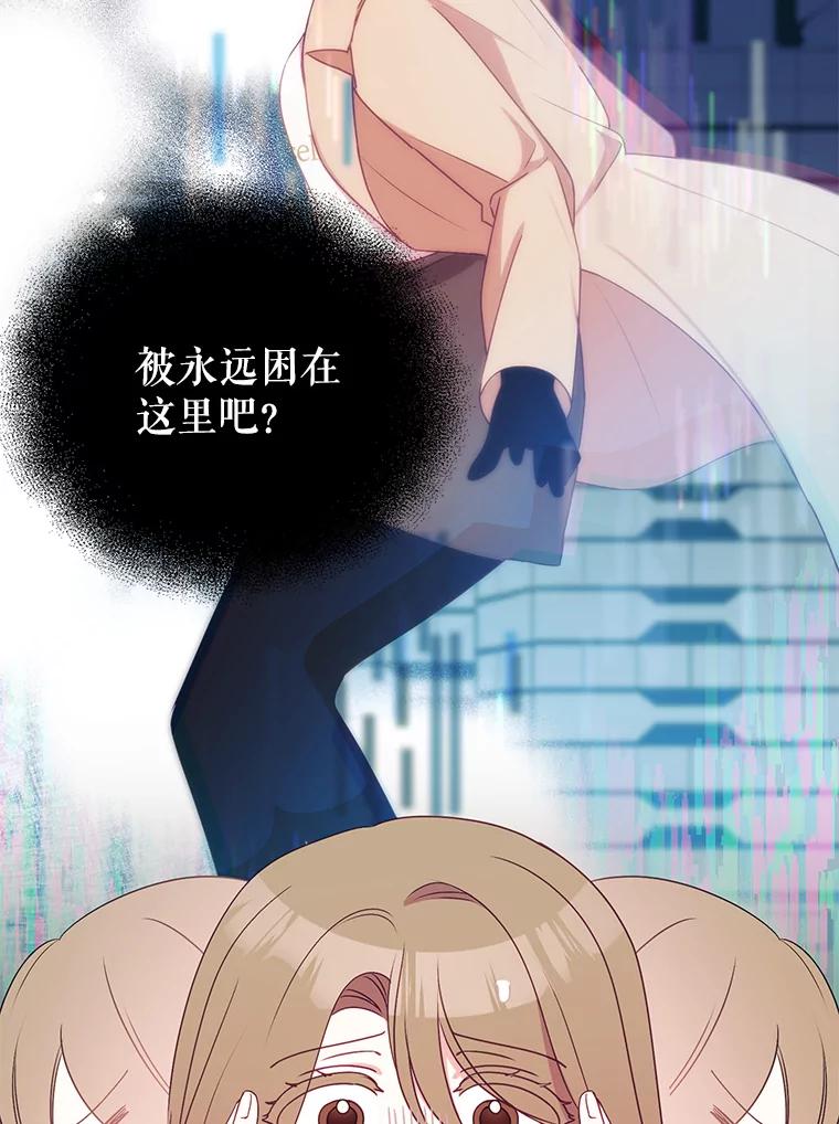 《攻略纸片人男友》10.观察日记 第50页