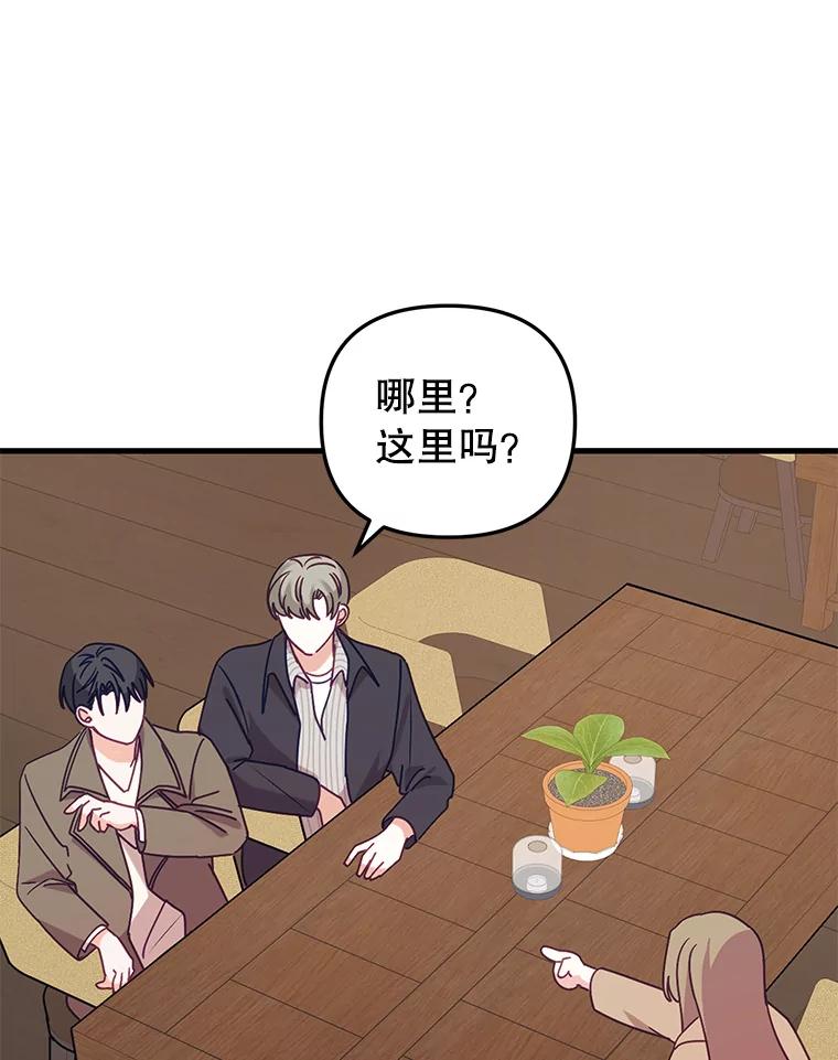 《攻略纸片人男友》10.观察日记 第11页