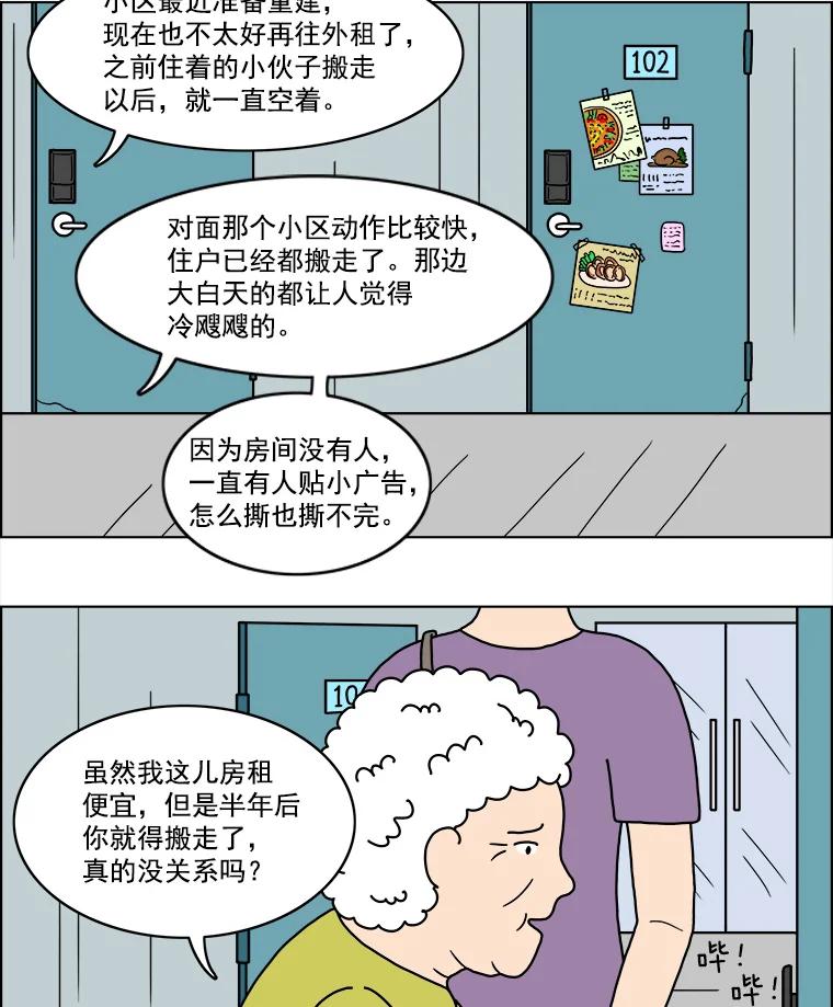 《双甲路边摊》10.比目鱼生鱼片和酸泡菜（2） 第36页