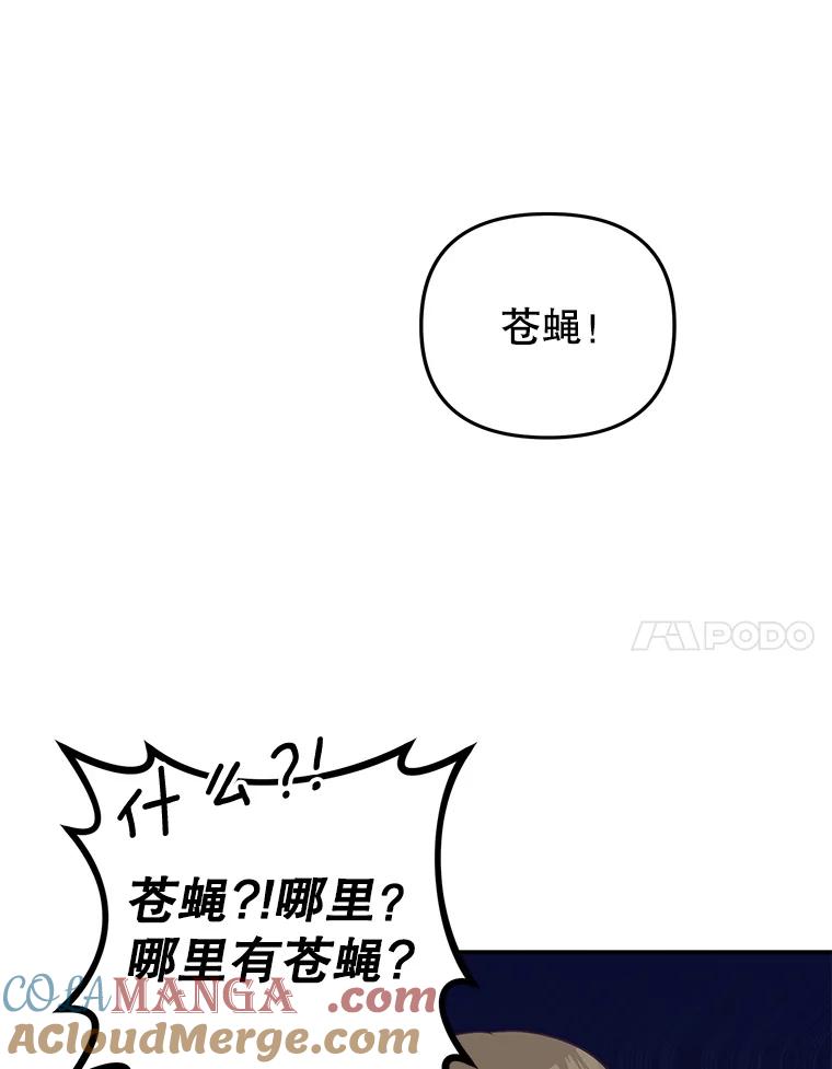 《攻略纸片人男友》10.观察日记 第22页