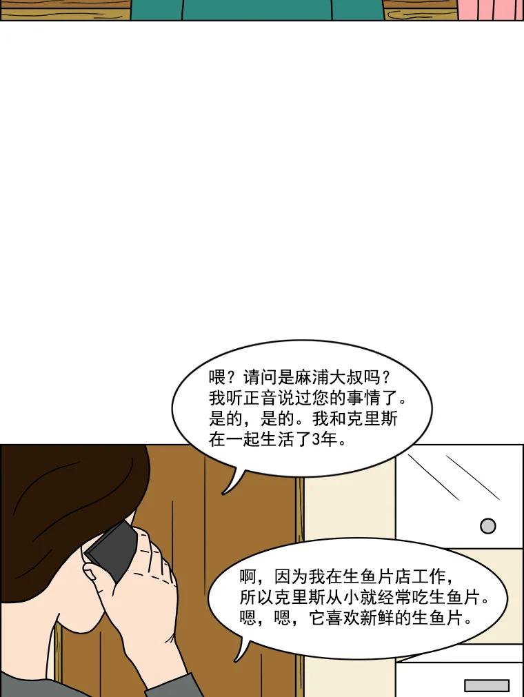 《双甲路边摊》10.比目鱼生鱼片和酸泡菜（2） 第14页