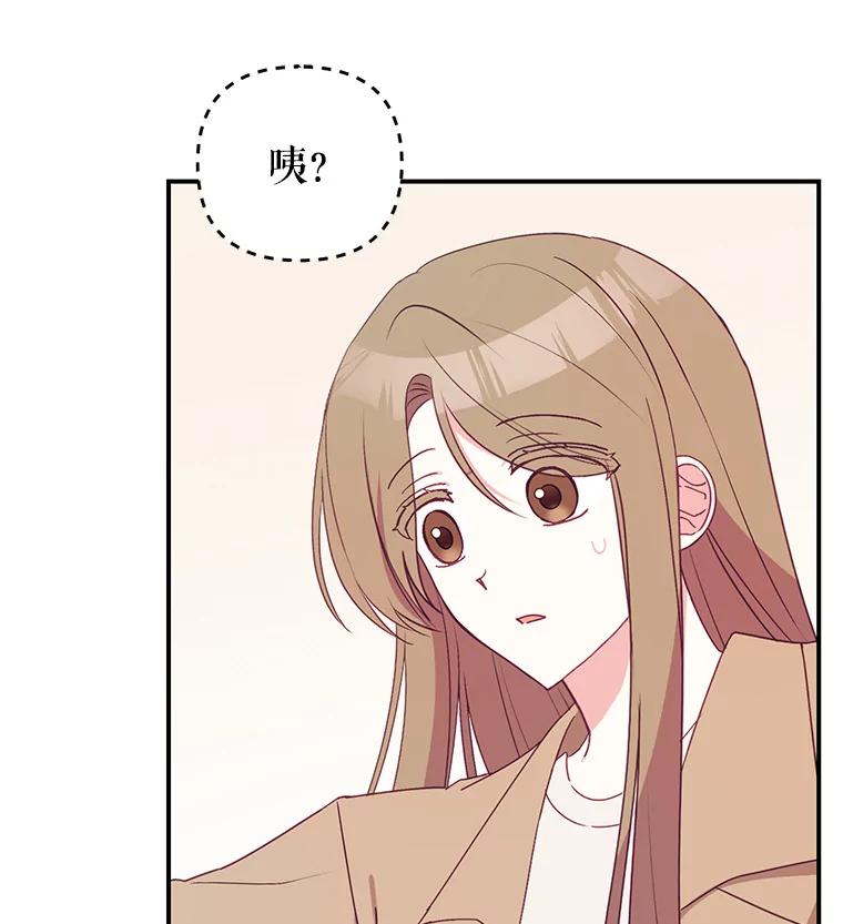 《攻略纸片人男友》10.观察日记 第3页