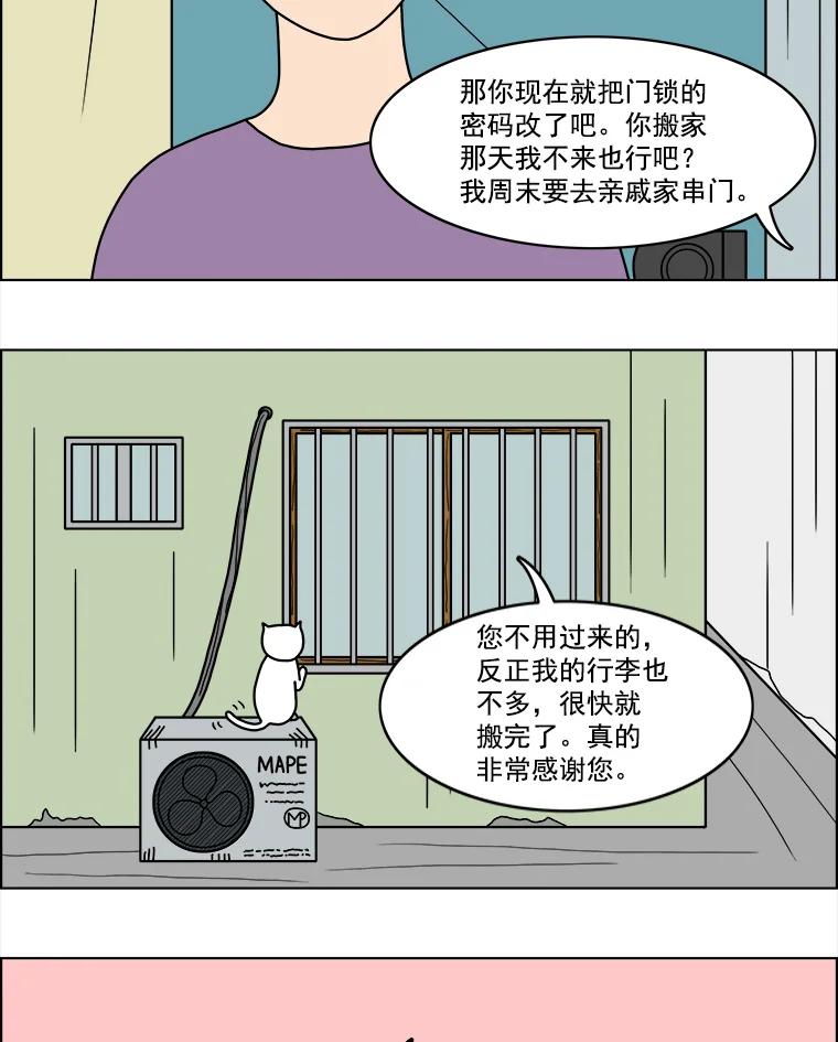 《双甲路边摊》10.比目鱼生鱼片和酸泡菜（2） 第41页