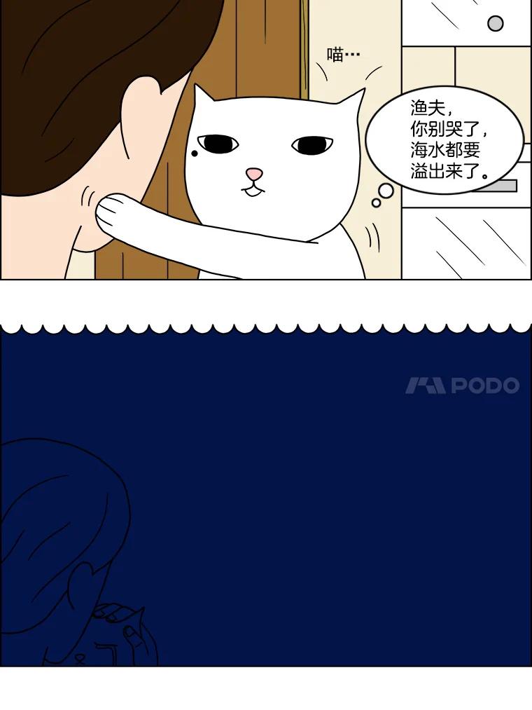 《双甲路边摊》10.比目鱼生鱼片和酸泡菜（2） 第18页