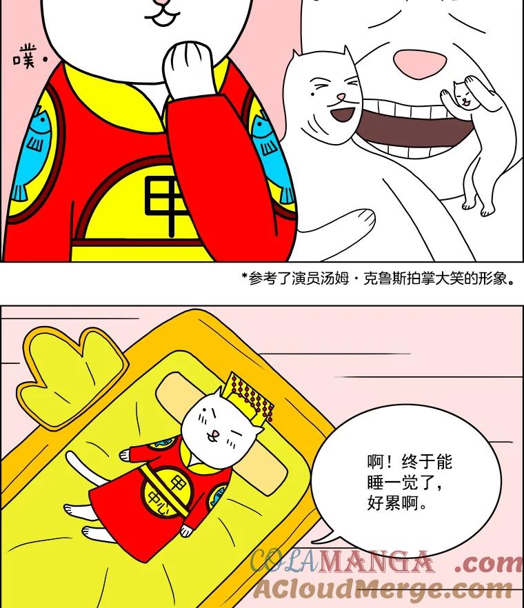 《双甲路边摊》10.比目鱼生鱼片和酸泡菜（2） 第10页