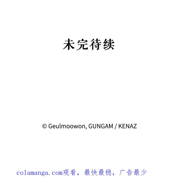 《攻略纸片人男友》10.观察日记 第99页