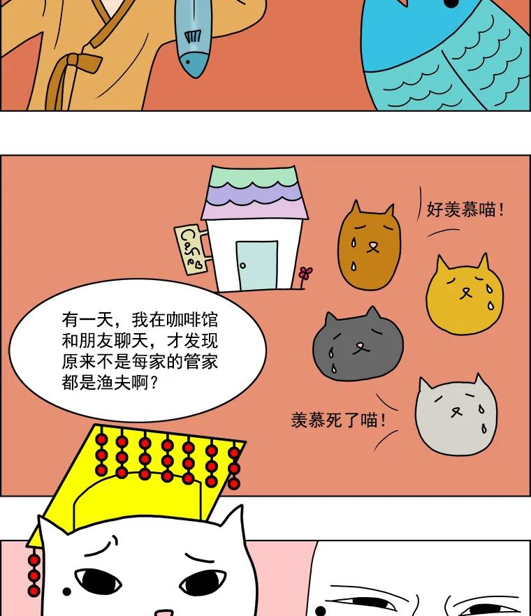 《双甲路边摊》10.比目鱼生鱼片和酸泡菜（2） 第9页