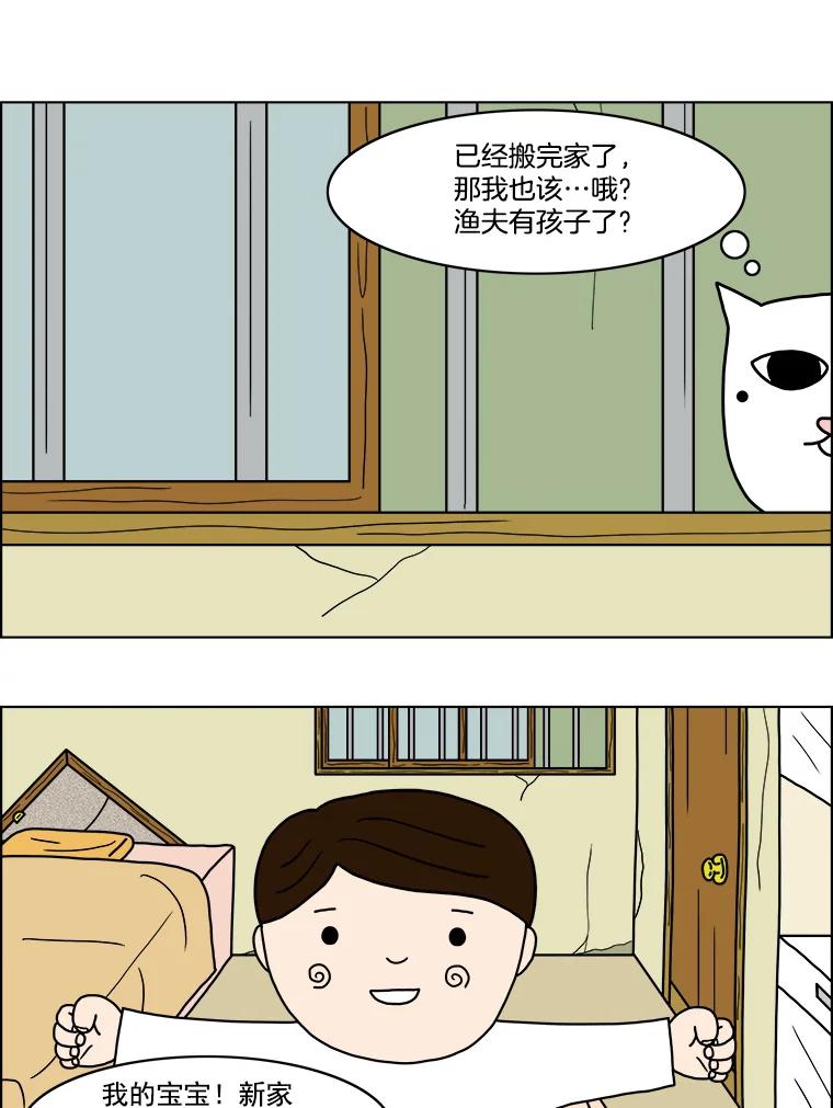 《双甲路边摊》10.比目鱼生鱼片和酸泡菜（2） 第47页