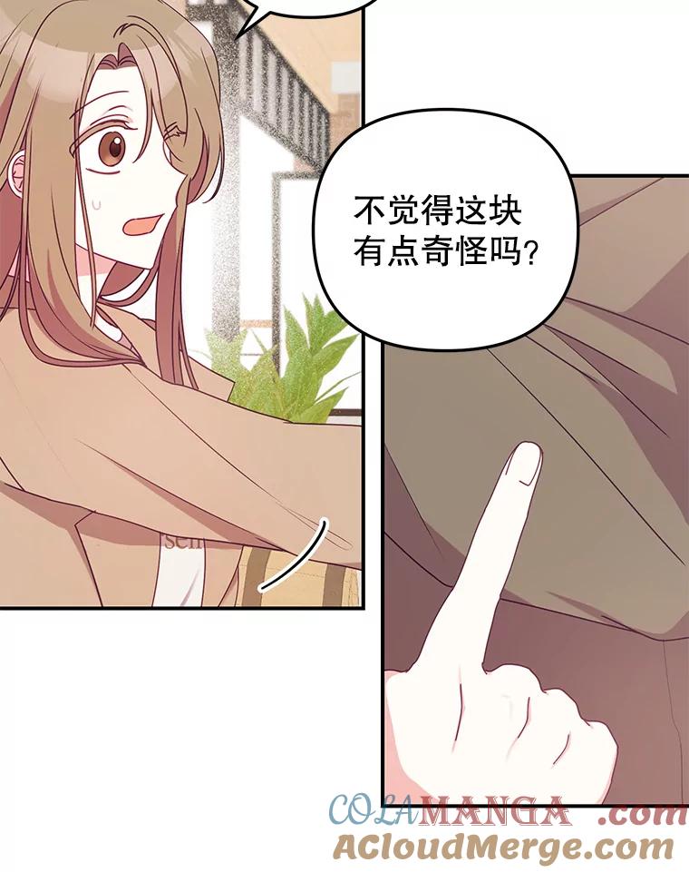 《攻略纸片人男友》10.观察日记 第10页