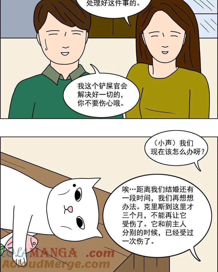 《双甲路边摊》10.比目鱼生鱼片和酸泡菜（2） 第22页