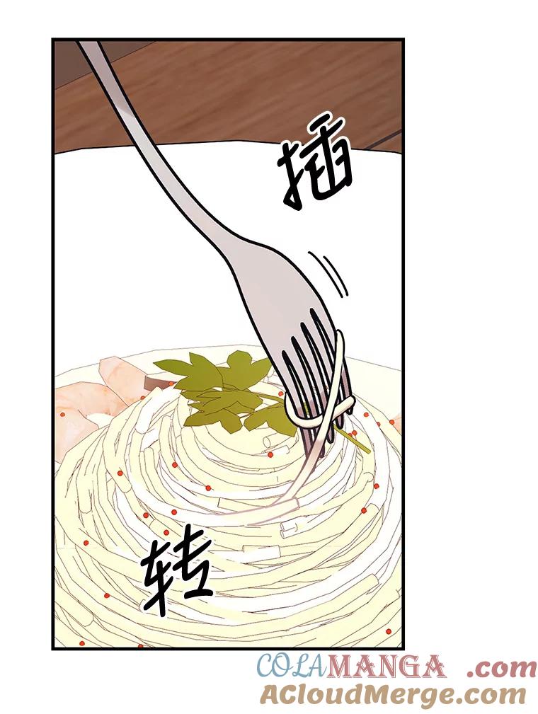 《攻略纸片人男友》10.观察日记 第34页