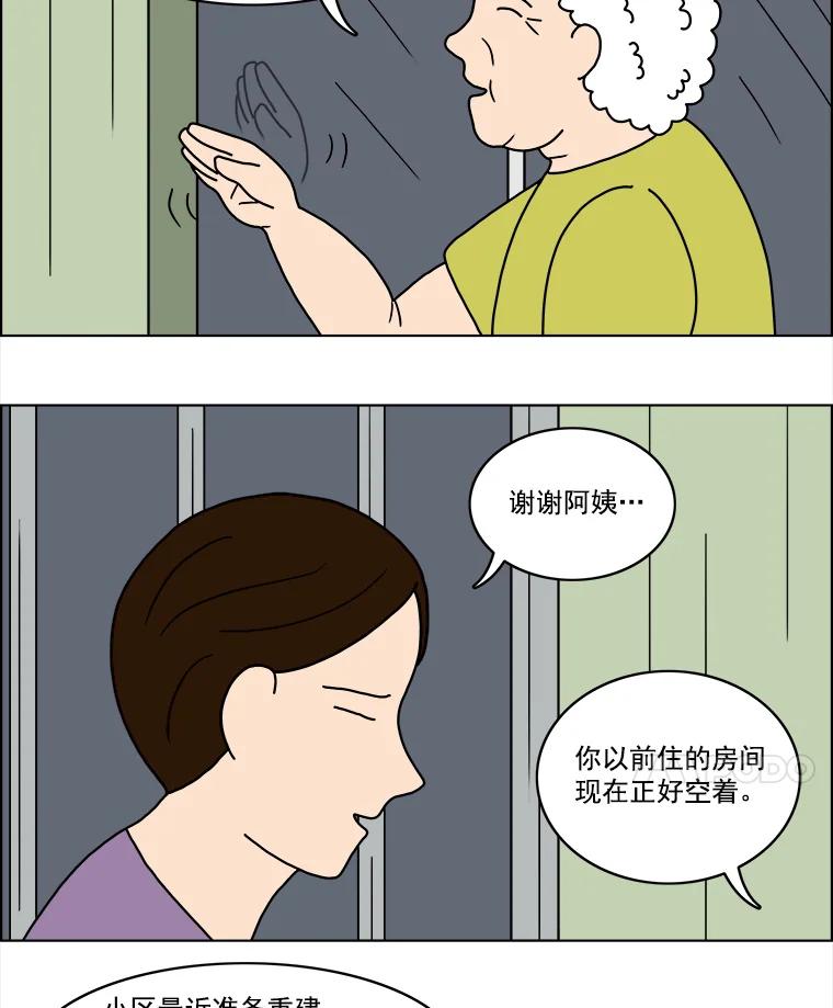 《双甲路边摊》10.比目鱼生鱼片和酸泡菜（2） 第35页