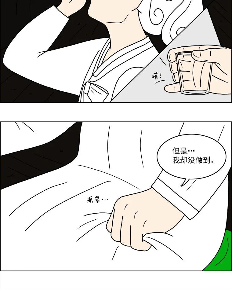 《双甲路边摊》10.比目鱼生鱼片和酸泡菜（2） 第45页